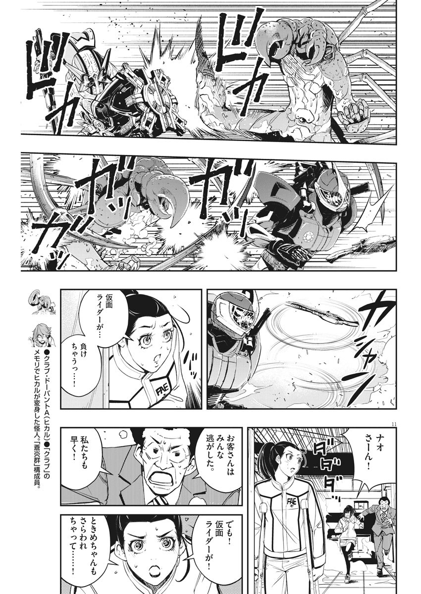 11