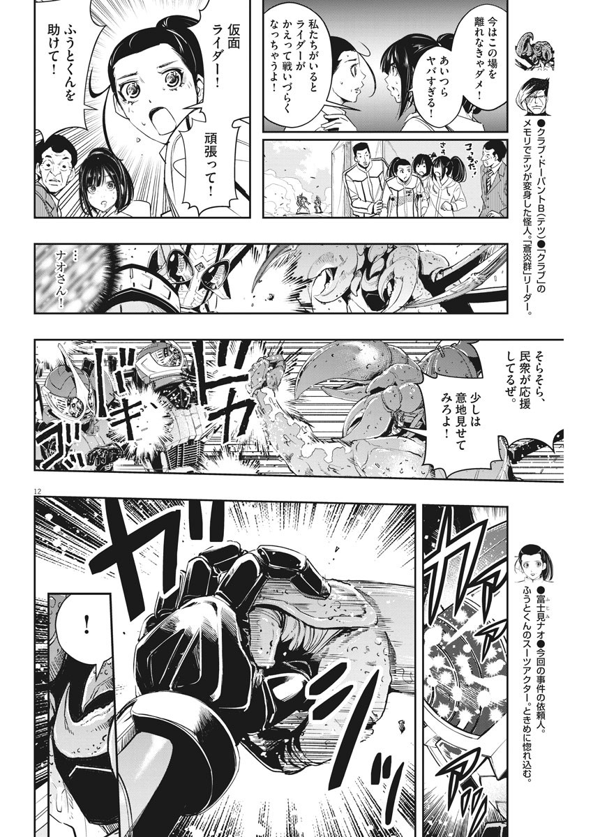 12