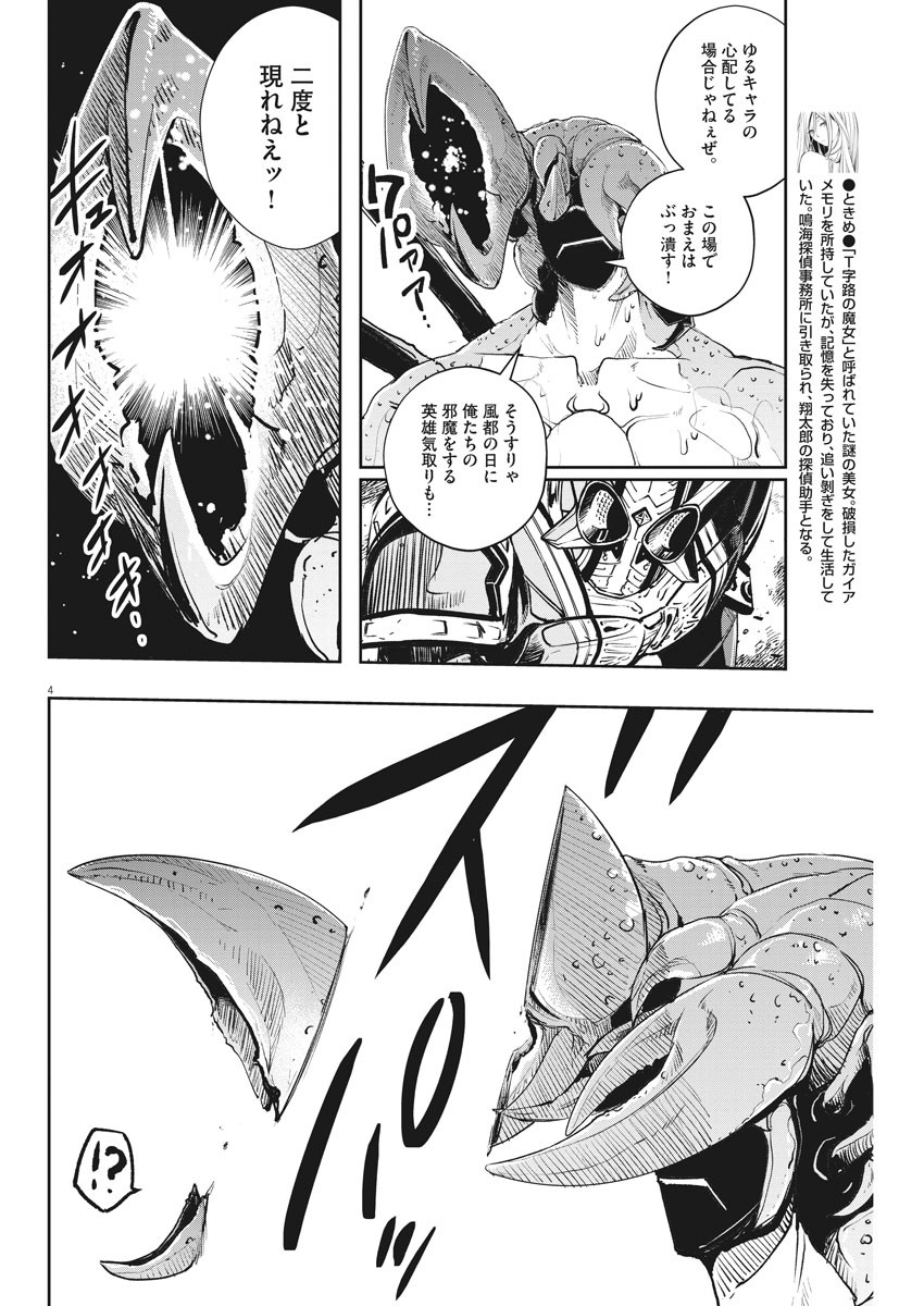 4