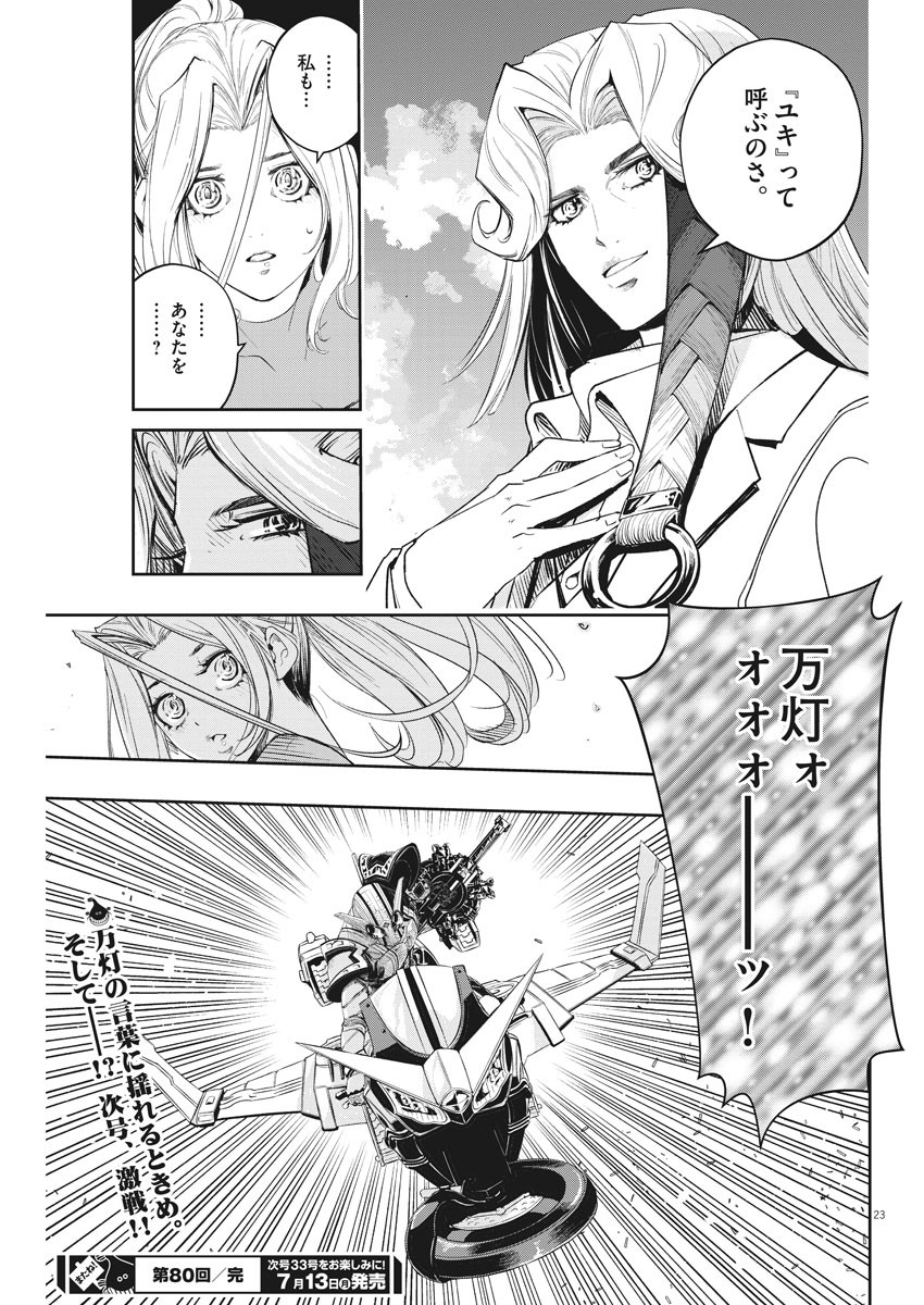 23