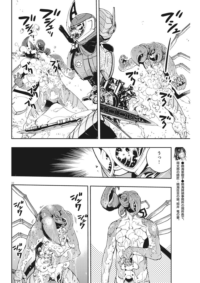 10