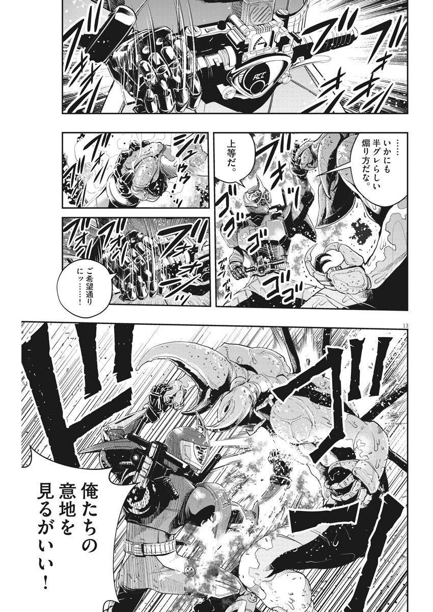 13