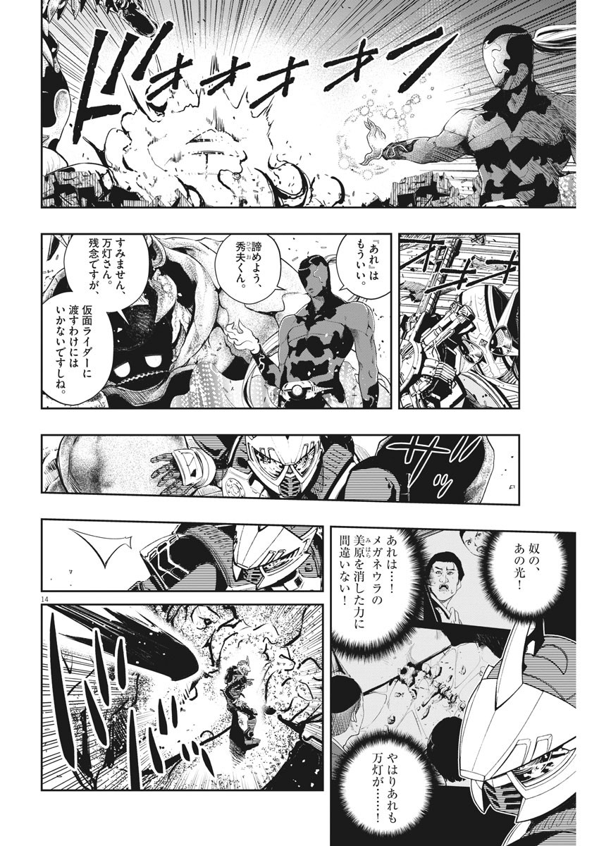 14