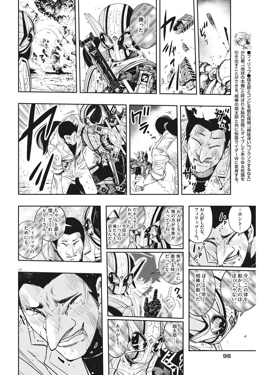 10