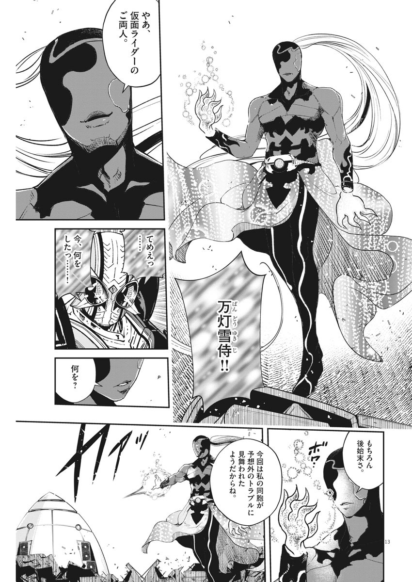 13