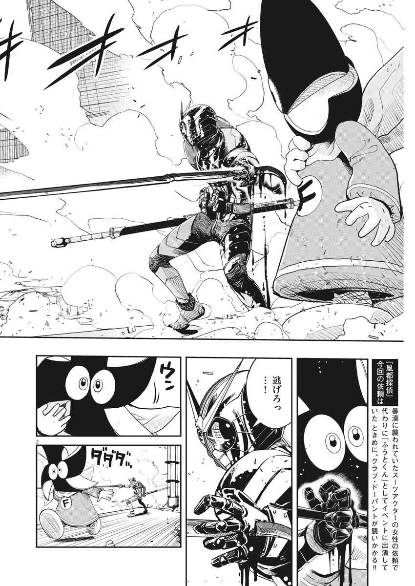 2