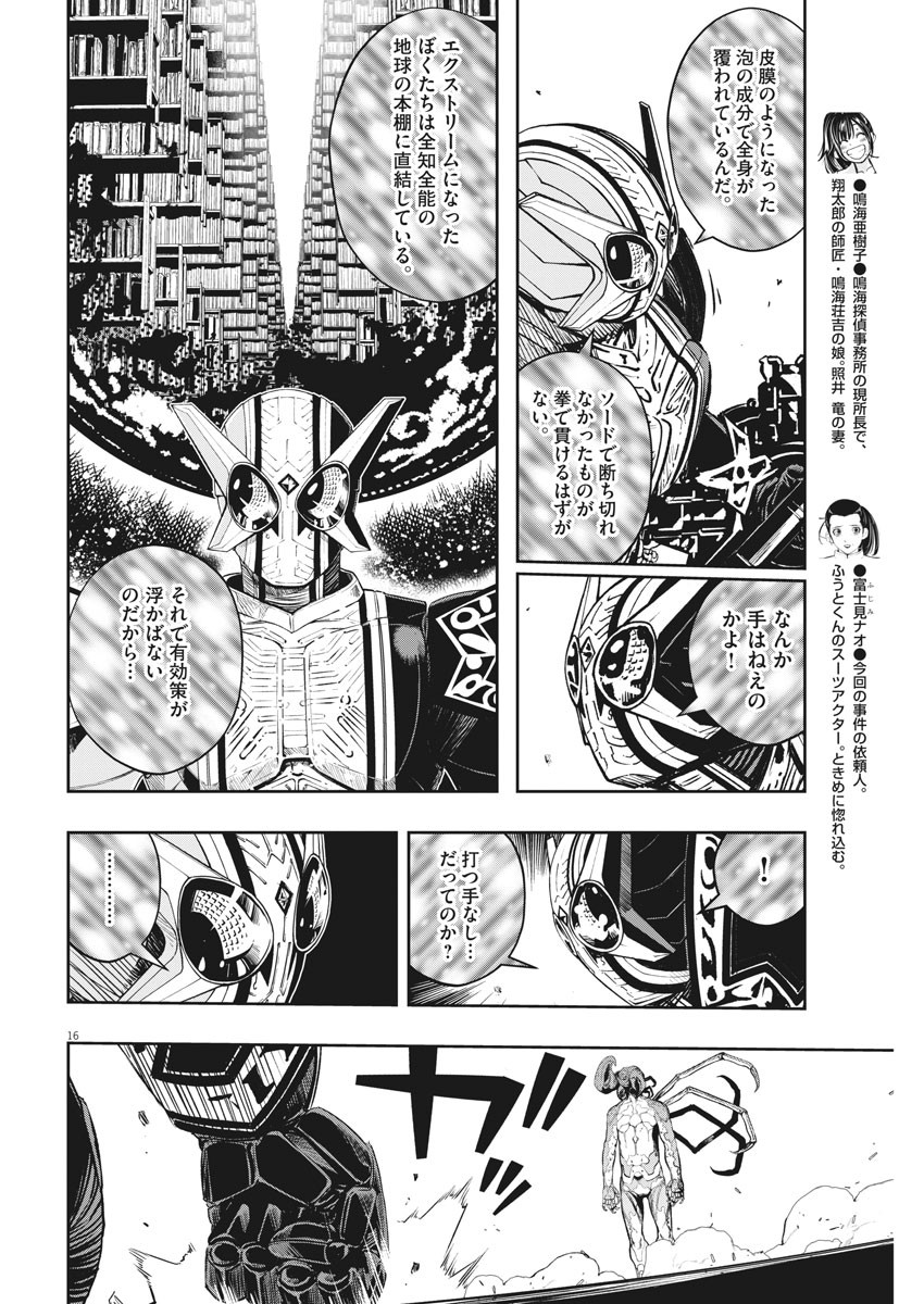 16