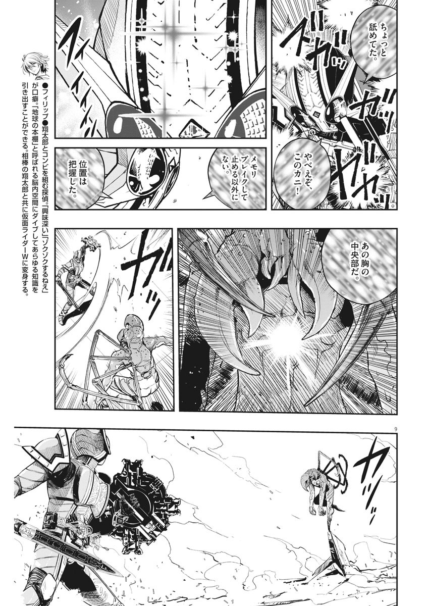 9