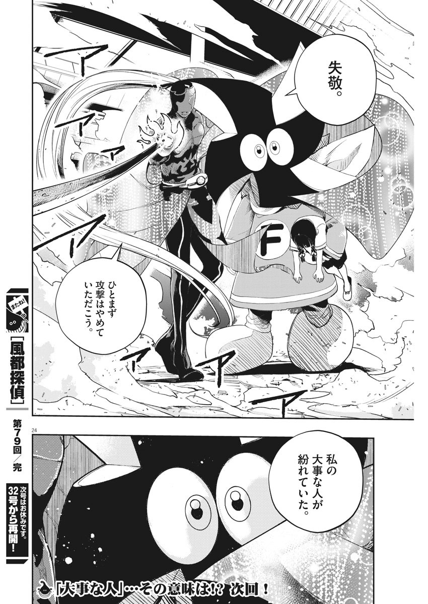 24