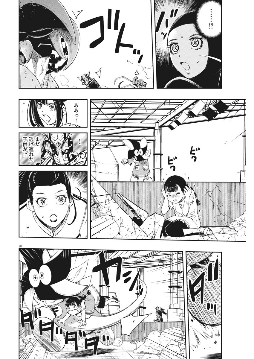 20