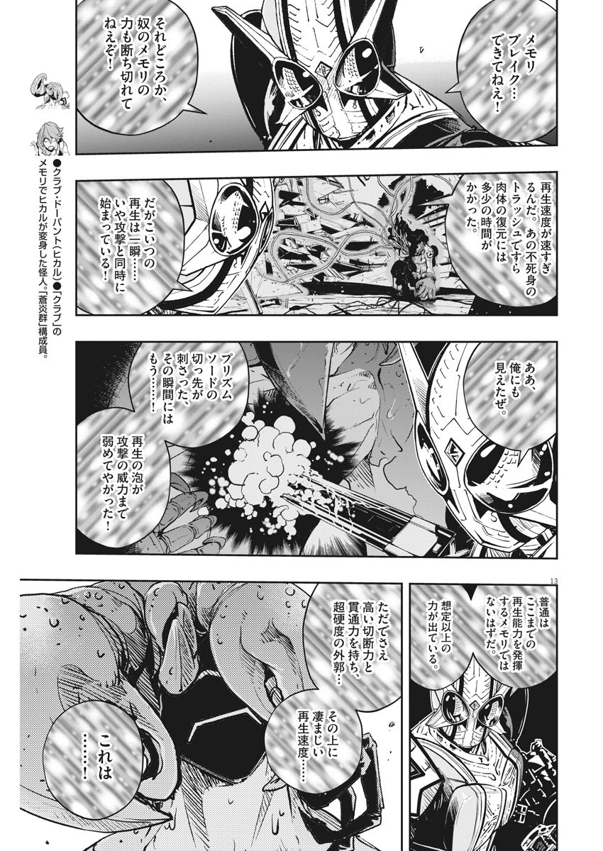 13