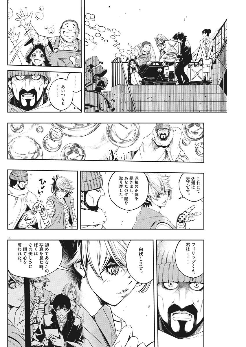 16