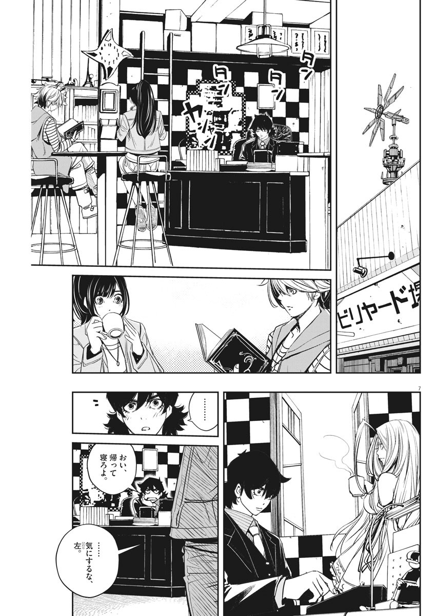 7