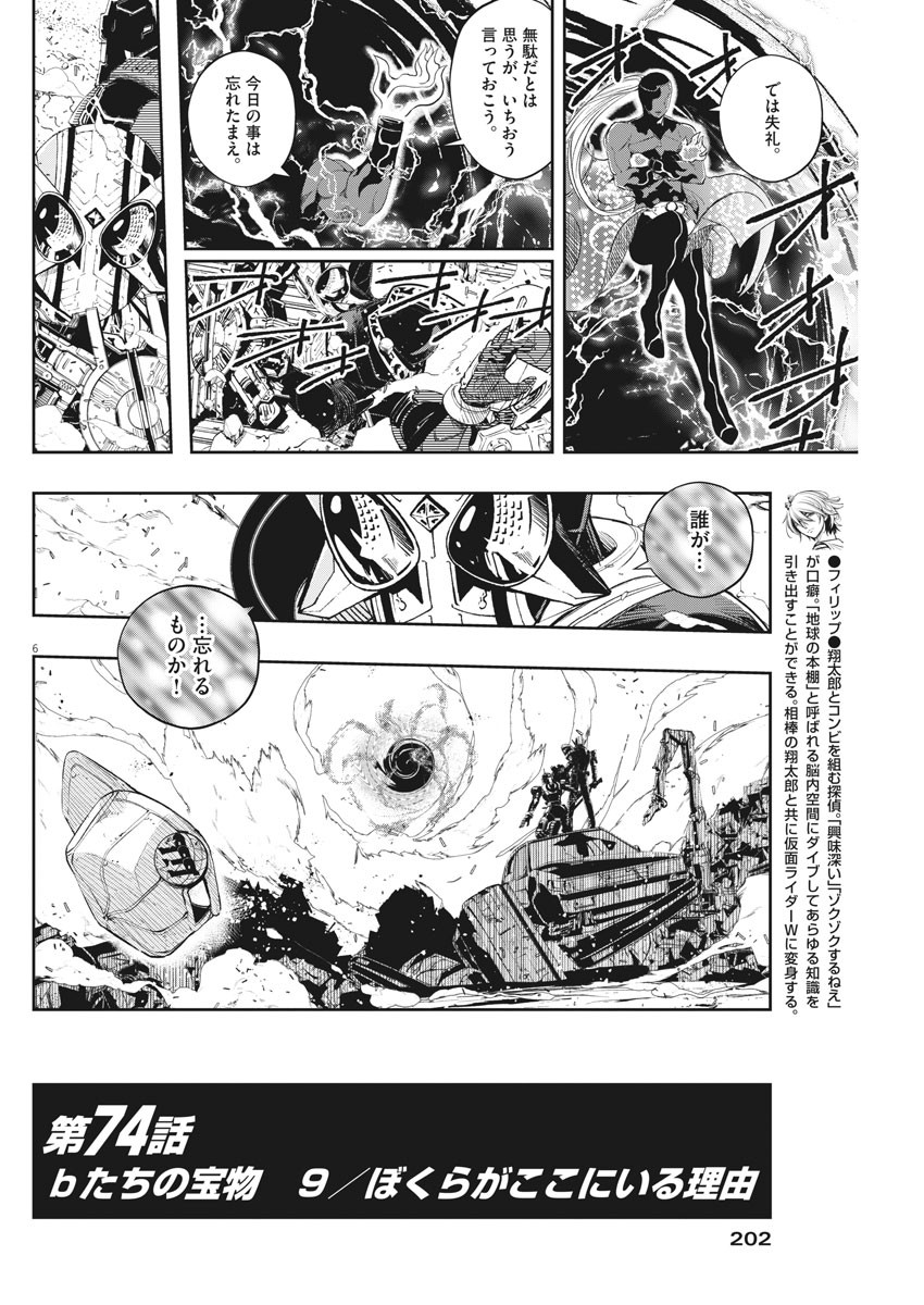 6