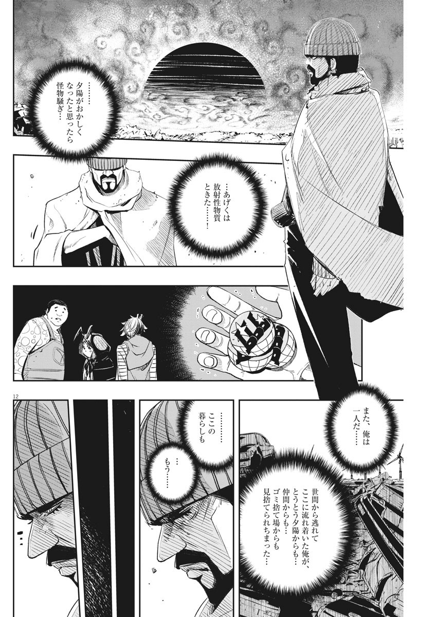 12
