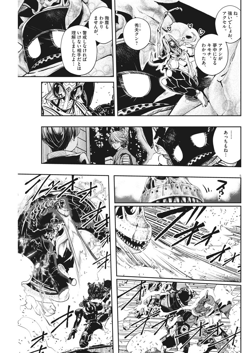 5