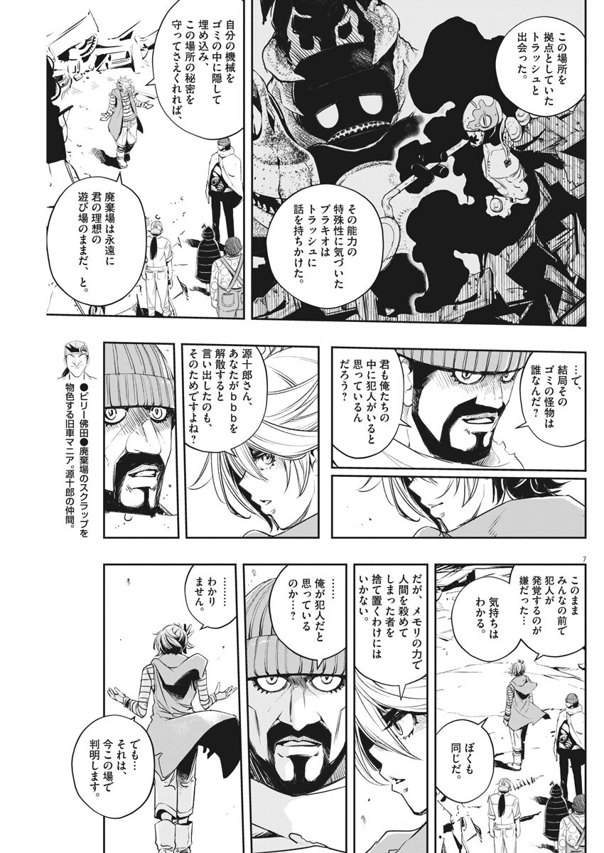 7