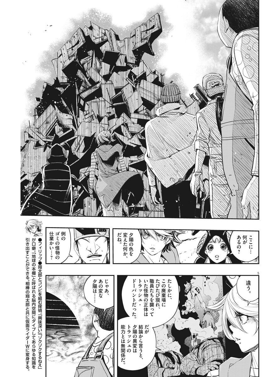 5