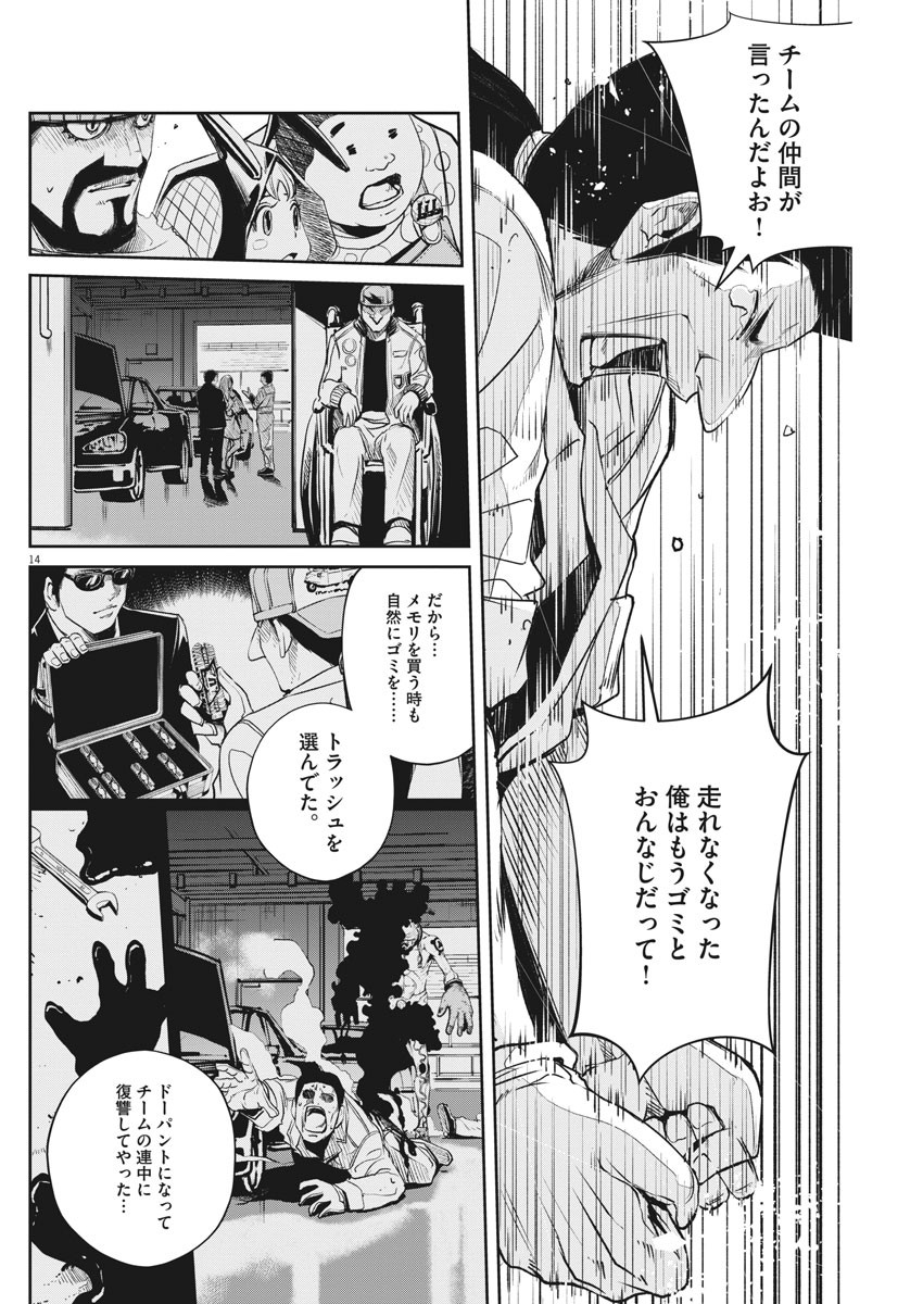 14