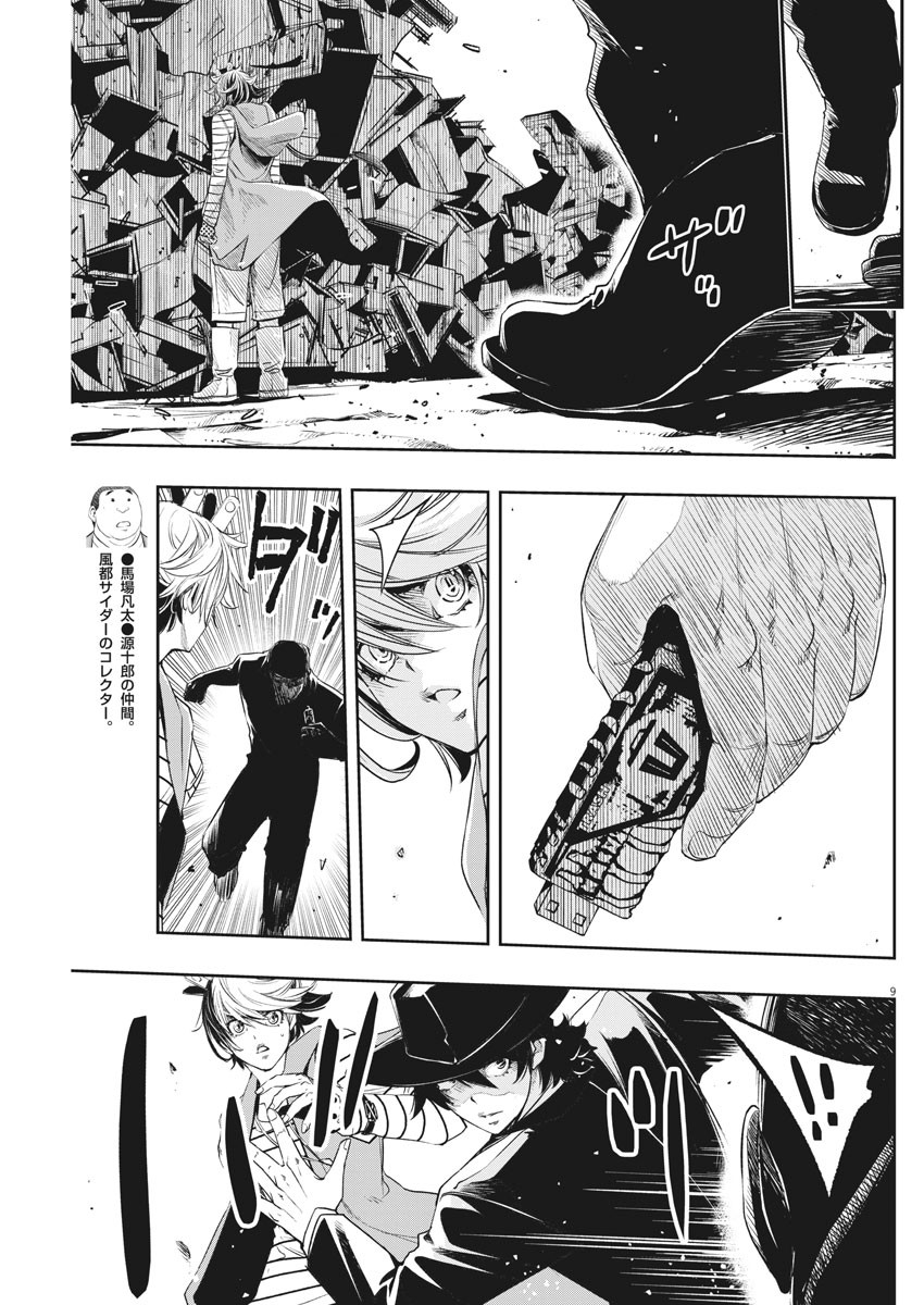 9