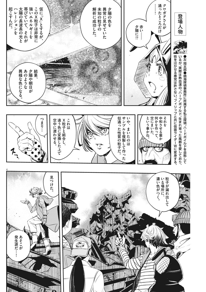 4
