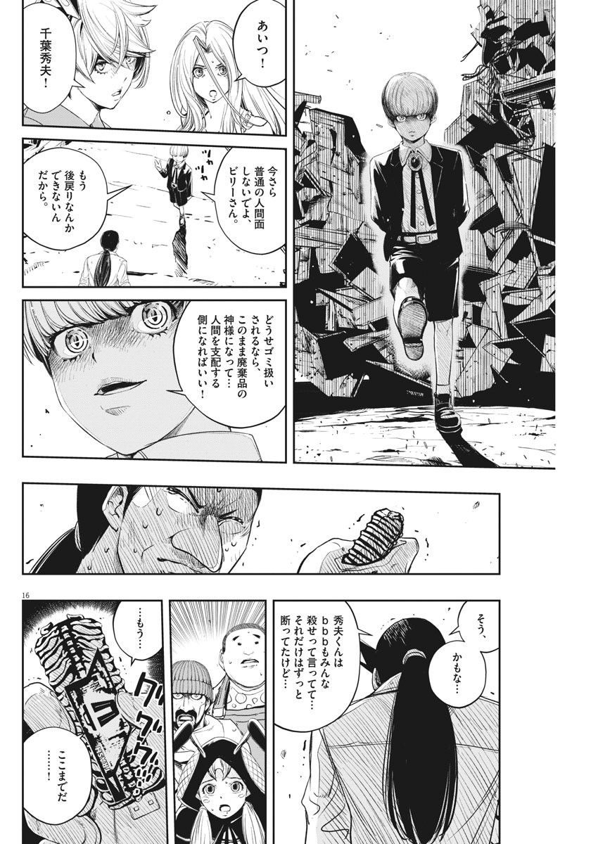 16