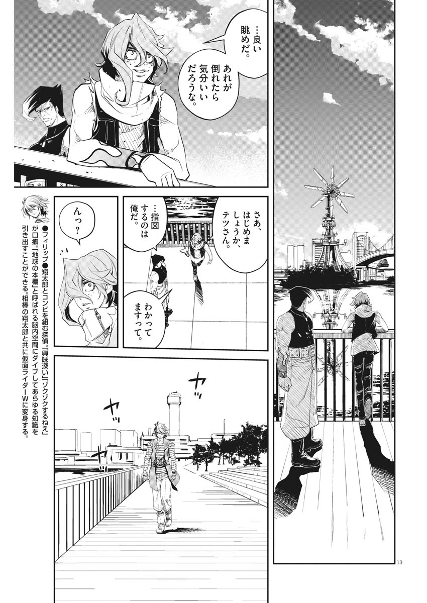 13