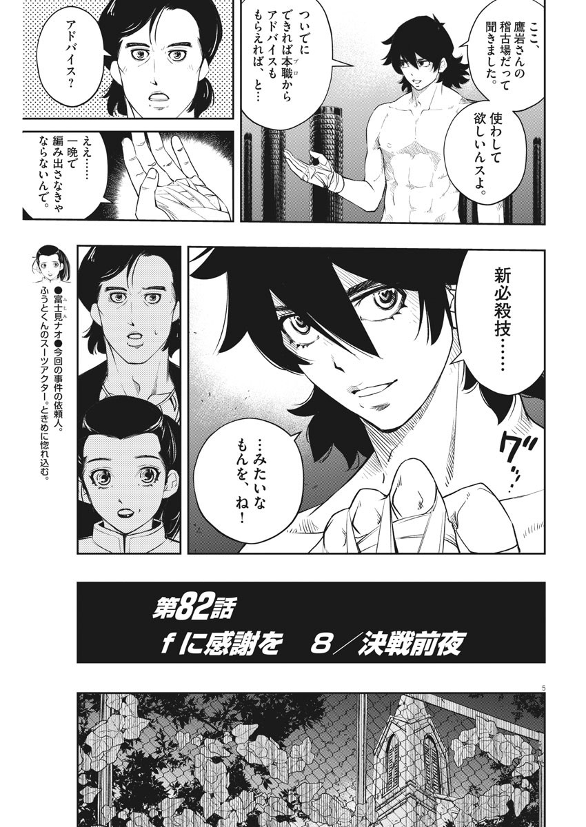 5