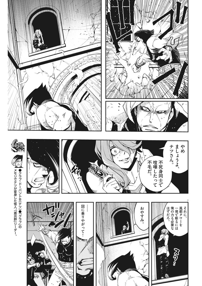 7
