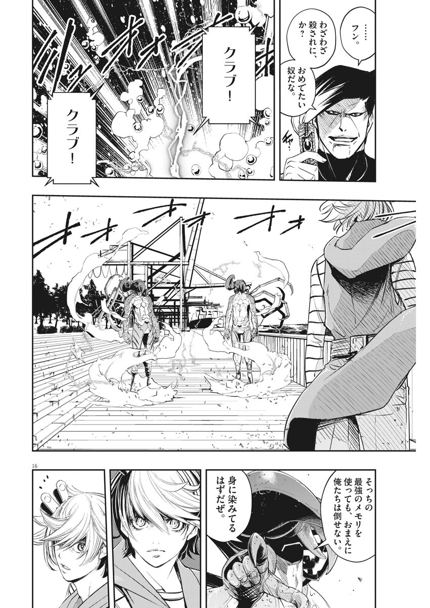 16