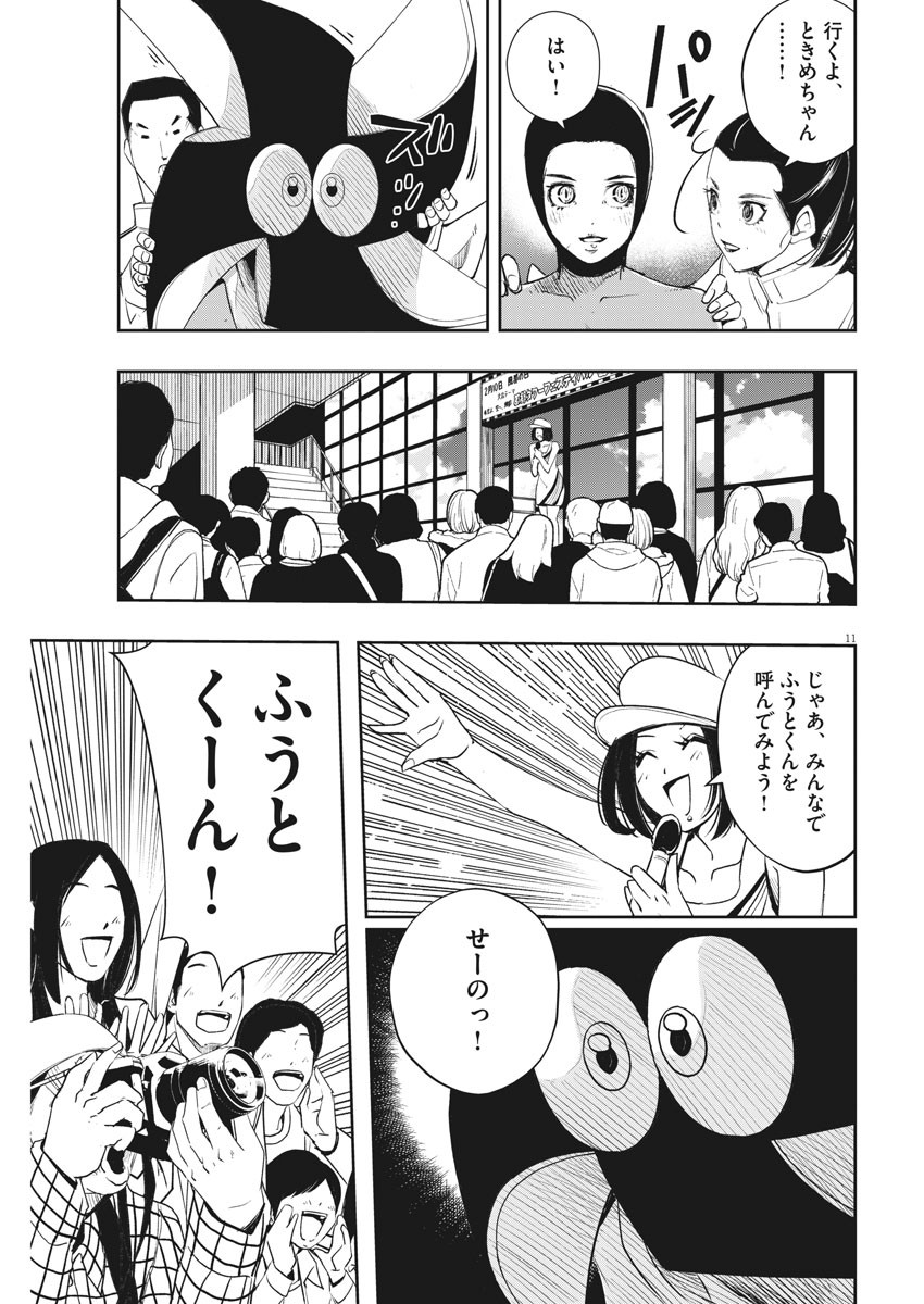 11
