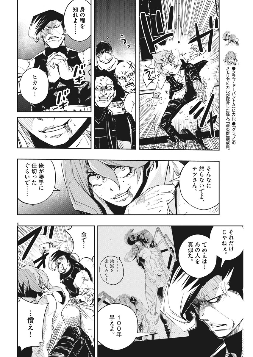6