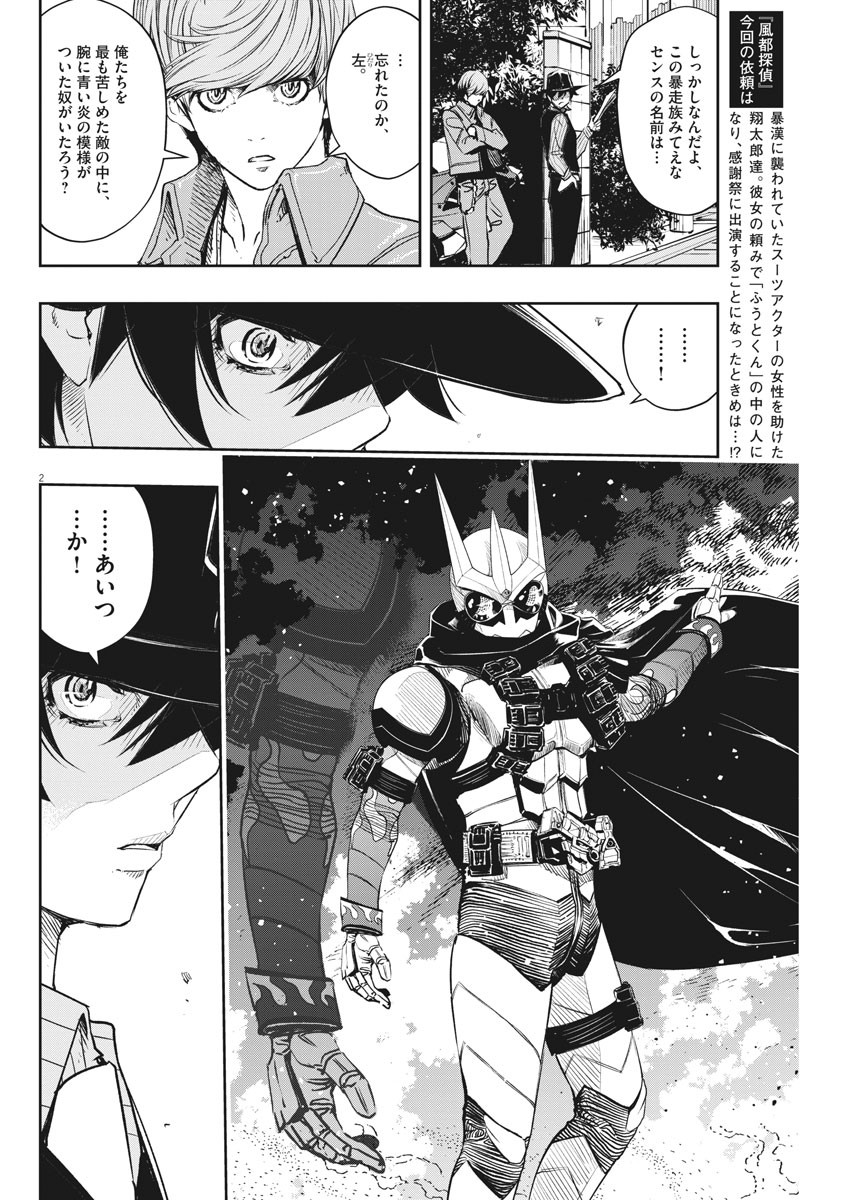 2