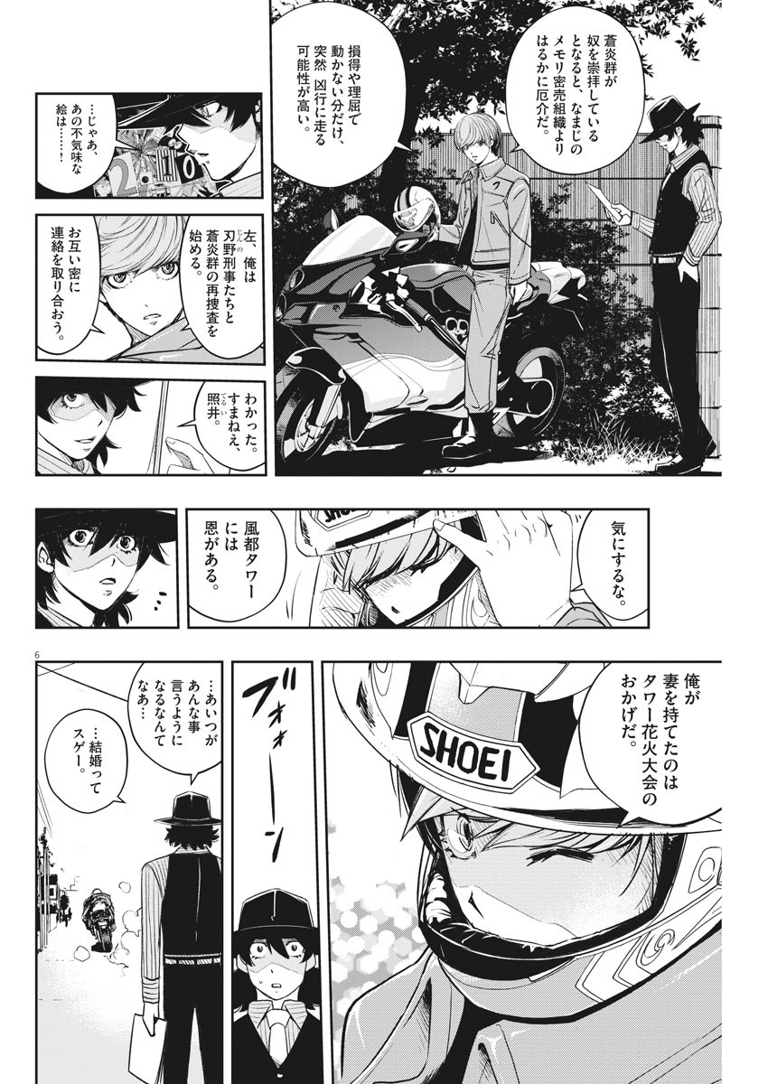 6