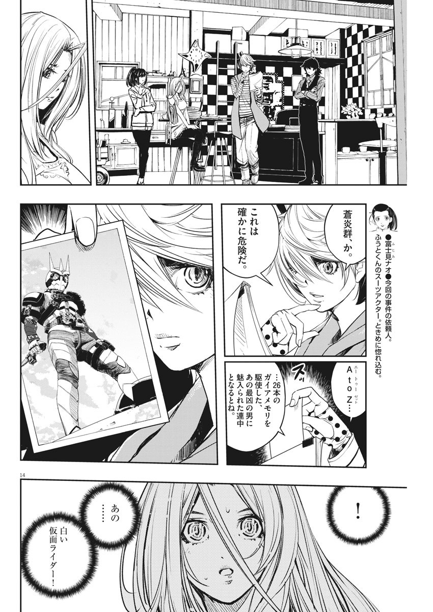 14