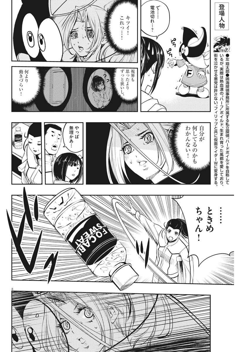 8