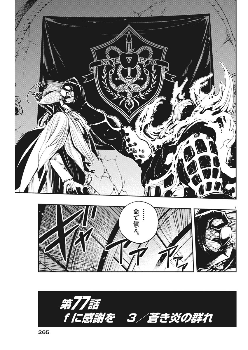 5