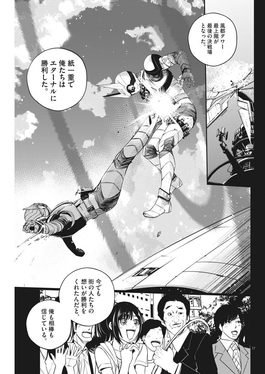 17