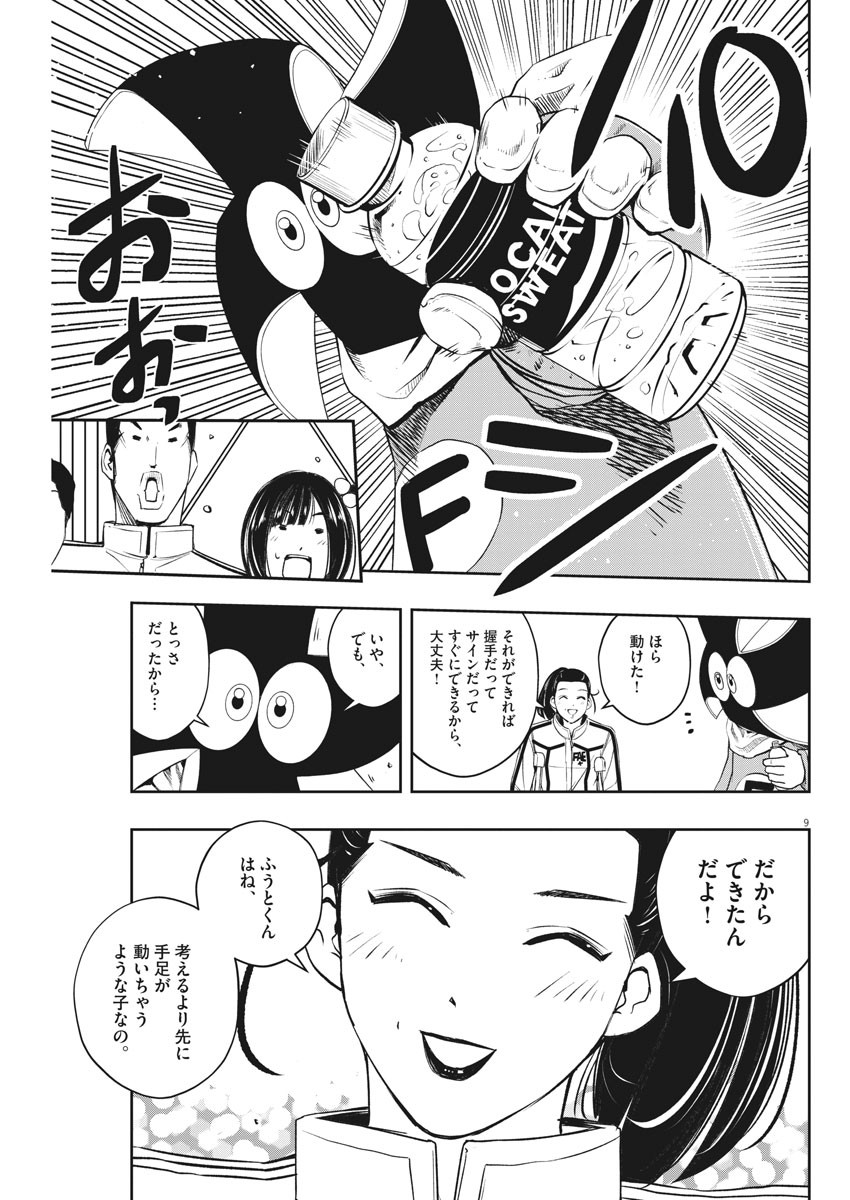 9