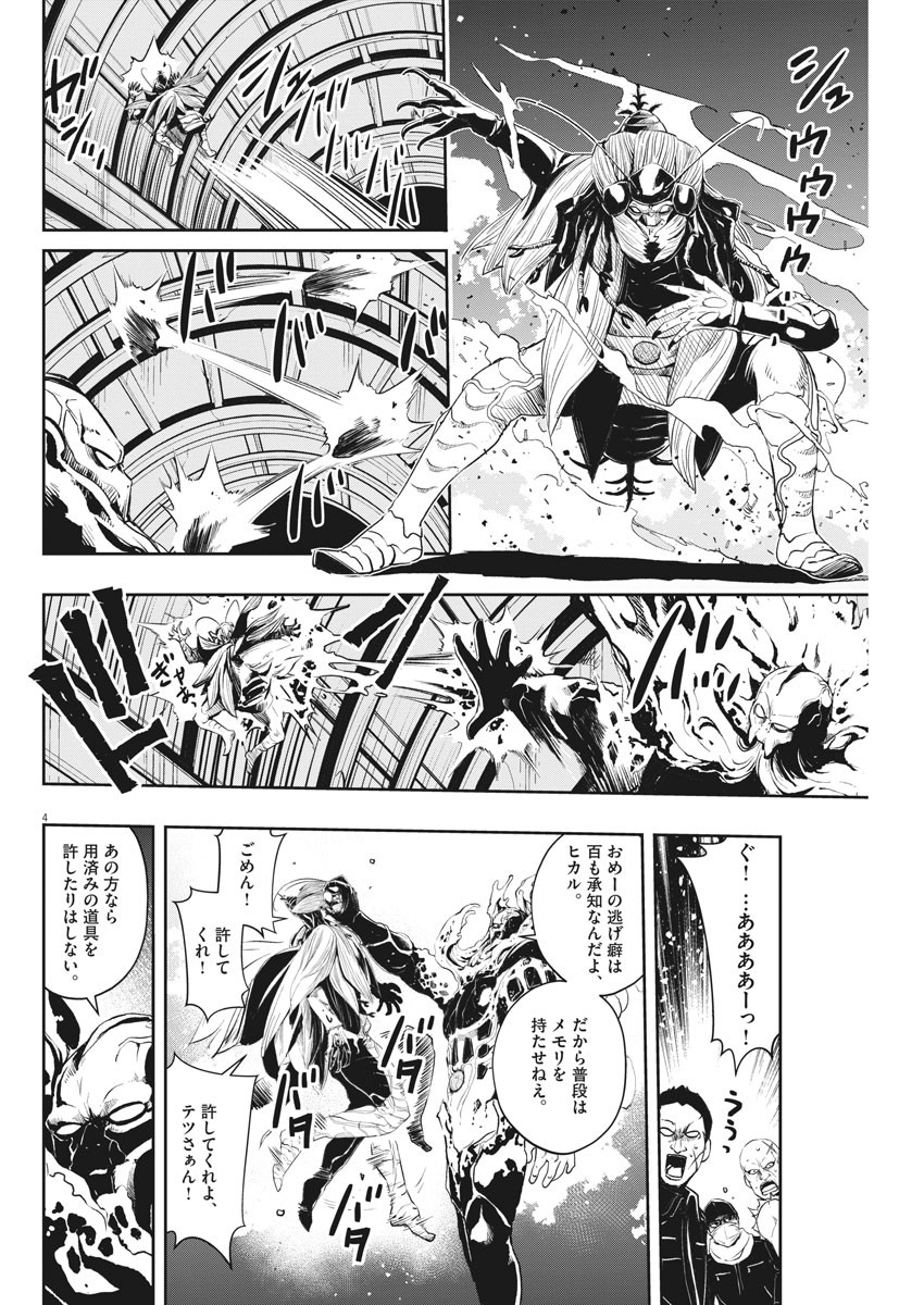4