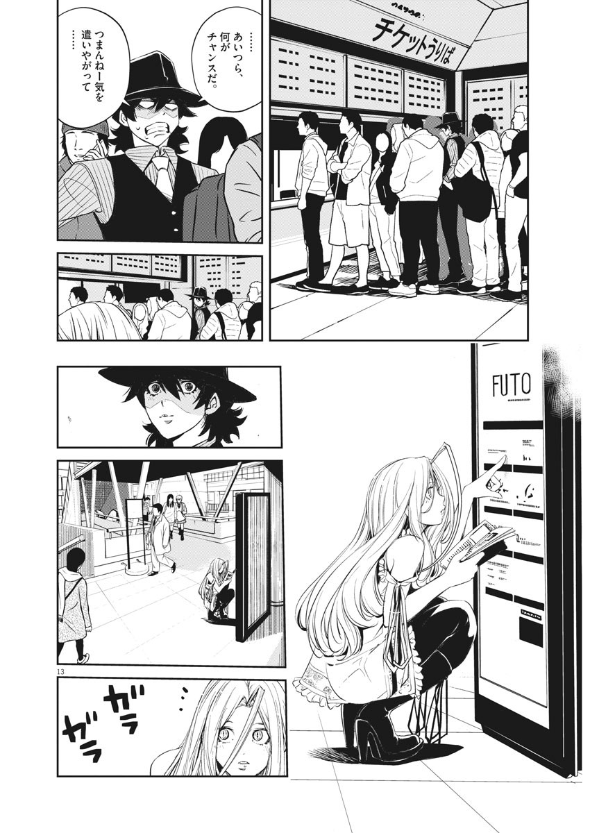 11