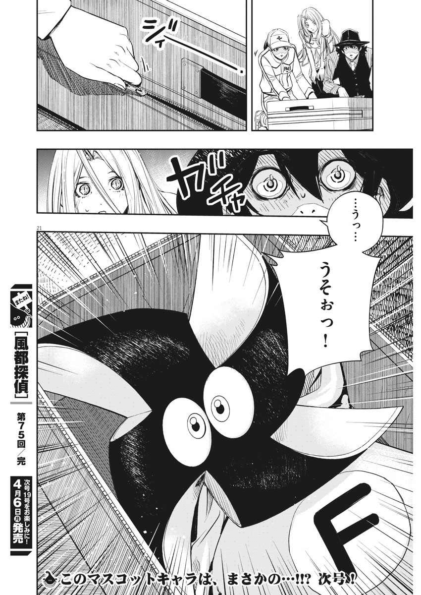 19