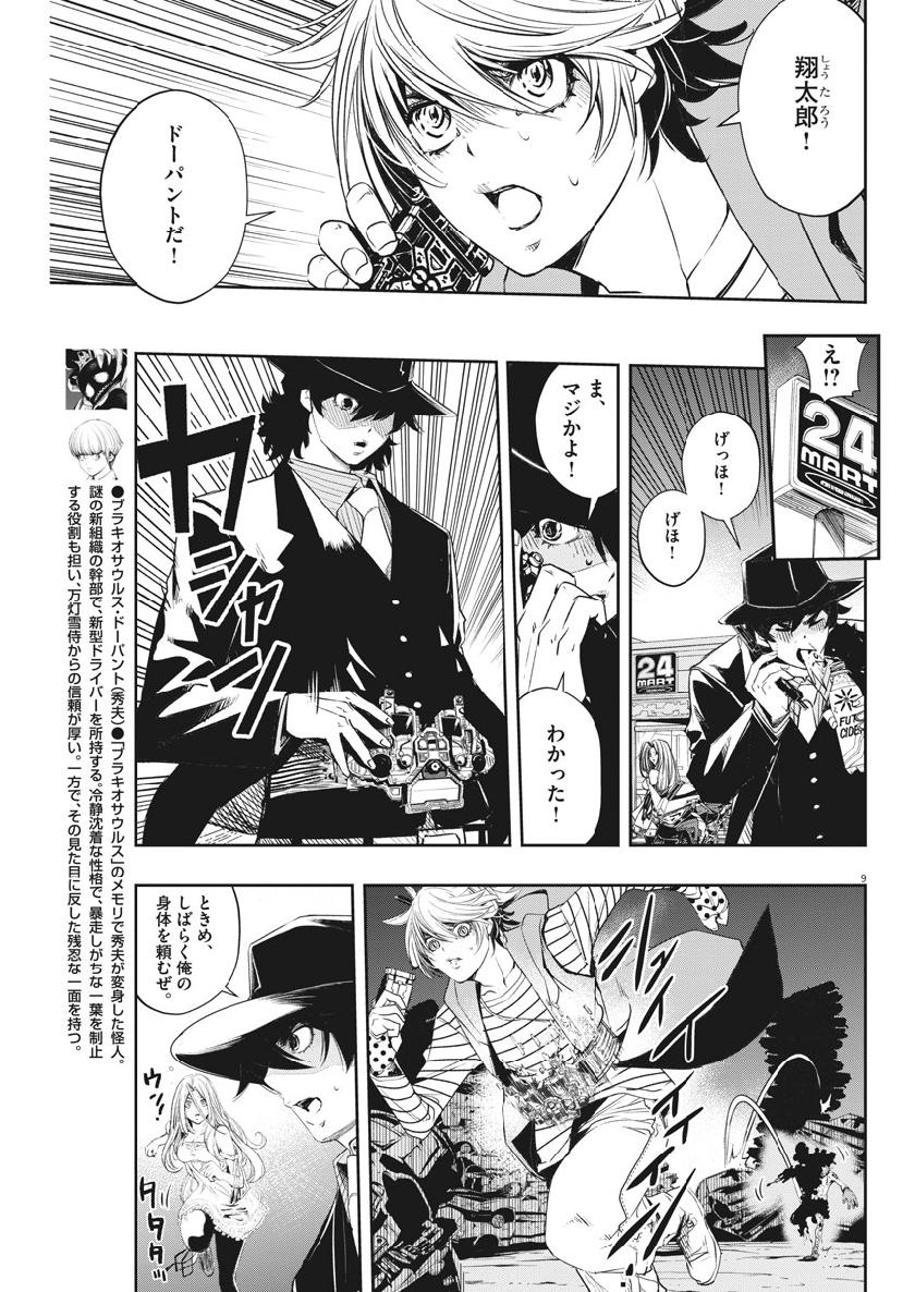 9