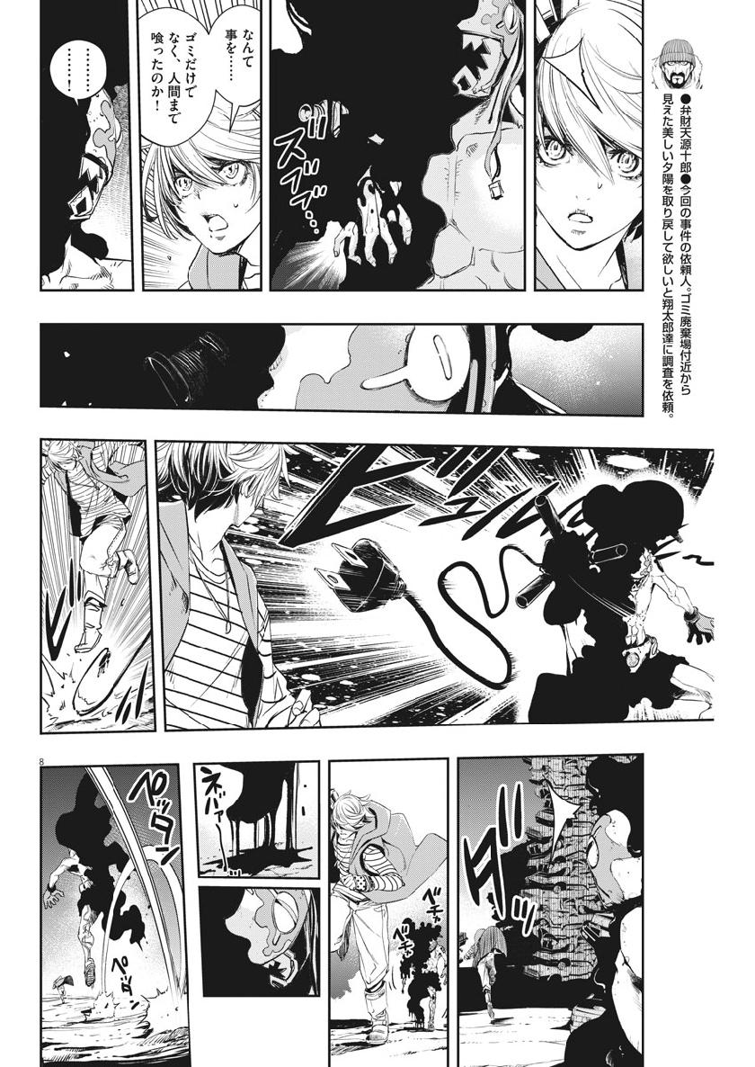 8