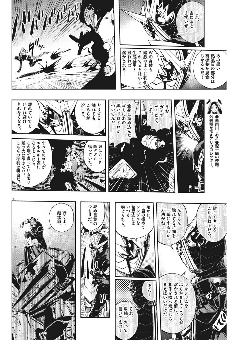 14