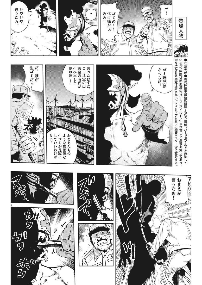 4
