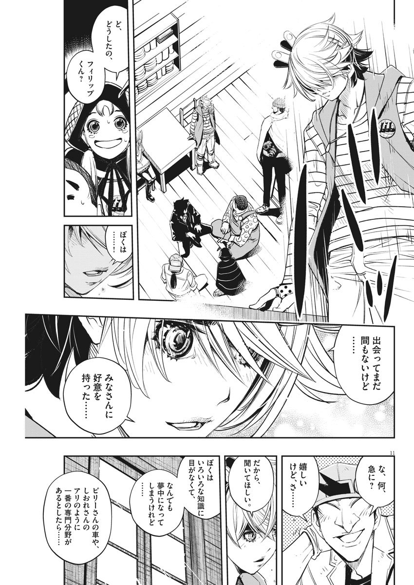 11