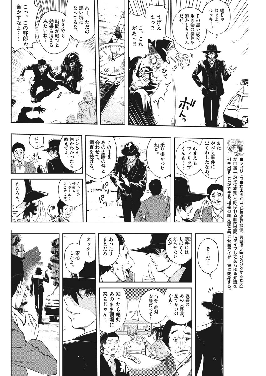6