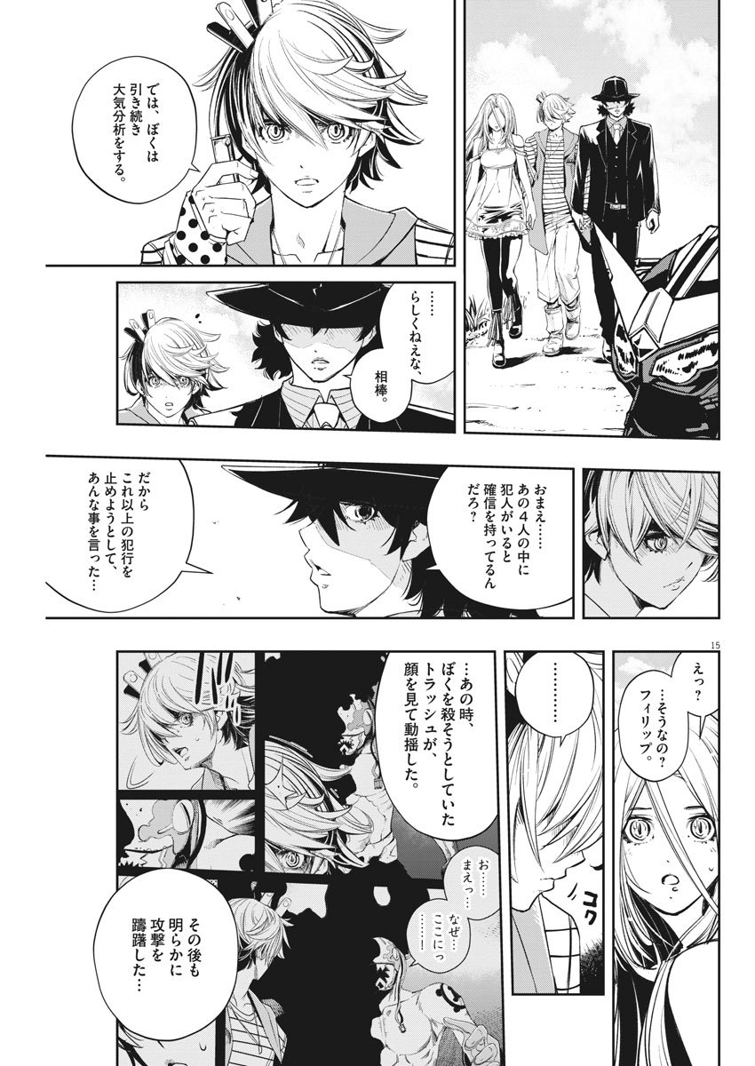 15