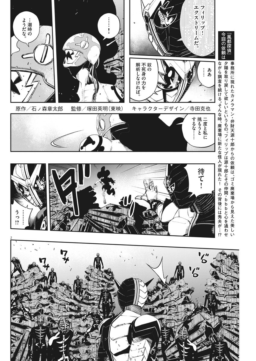 2